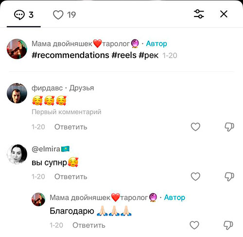 Отзыв