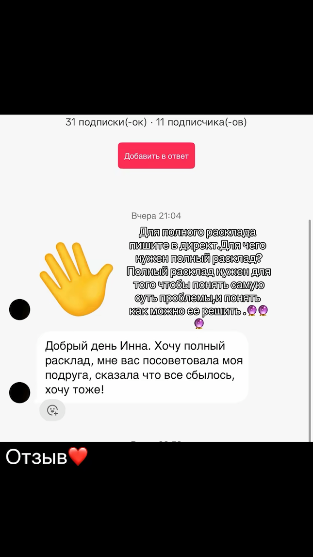 Отзыв