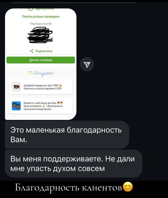 Отзыв
