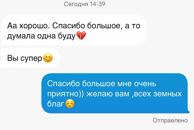 Отзыв