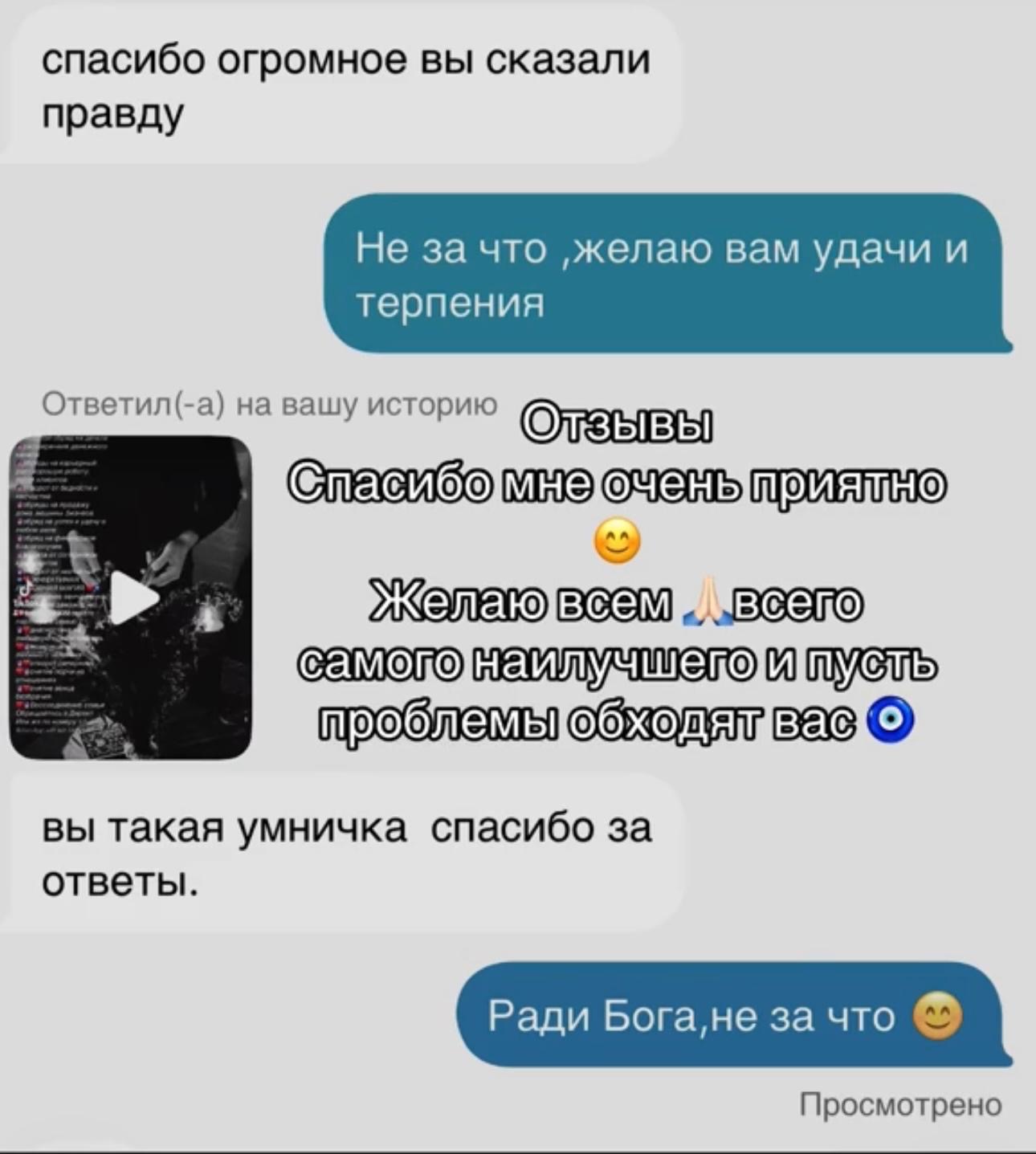 Отзыв